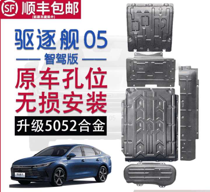 Giáp gầm BYD Seal 5